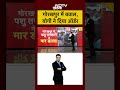 Gorakhpur में पशु तस्करों ने NEET छात्र को मार डाला | Syed Suhail | #Shorts  - 00:58 min - News - Video