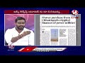 Good Morning Live : KCR Corruption In Power Purchase Case | V6 News  - 00:00 min - News - Video