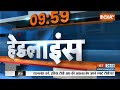 Headlines 10AM: यूपी पुलिस को गैंगस्टर की चुनौती | Disha Patni | House Firing | UP Police | India Tv  - 01:08 min - News - Video