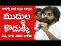 Pawan Kalyan mocks 'Babu Vasthe Job Vasthadi' slogan