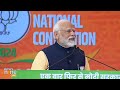 PM Modi Highlights Commitment to Continued Service at BJP National Convention 2024 | News9  - 01:27 min - News - Video