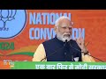 PM Modi Highlights Commitment to Continued Service at BJP National Convention 2024 | News9