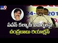 AP CM Chandrababu reacts to Pawan Kalyan's criticism