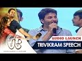 Trivikram emotional speech @ A Aa Audio Launch