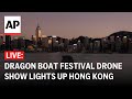 LIVE: Dragon Boat Festival drone show lights up Hong Kong’s Victoria Harbour