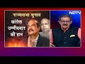 Rajya Sabha Election: Himachal में बहुमत के बावजूद हार गए Singhvi | Khabron Ki Khabar  - 33:02 min - News - Video