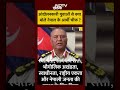 Nepal Protests: युवाओं ने मचाया उपद्रव तो सेना ने संभाली कमान, जानें क्या बोले Army Chief ?  - 01:52 min - News - Video