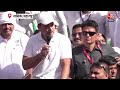 Lok Sabha Election 2024: Nashik में Rahul Gandhi ने PM Modi पर जमकर बोला हमला | Maharashtra |Aaj Tak  - 11:42 min - News - Video