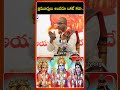 త్రిమూర్తులు అందరూ ఒకటే కదా..! | Adi Shankaracharya | Chaganti Koteswara Rao #chaganti #bhakthitv