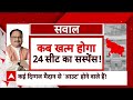Live : बीजेपी की दूसरी लिस्ट में इन सांसदों का कटेगा टिकट! | Amit Shah | BJP | Breaking News  - 00:00 min - News - Video
