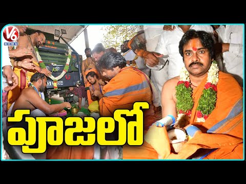 Jana Sena Leader Pawan Kalyan Performs Puja To Varahi Vehicle At Kondagattu Temple