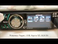 Автомагнитола  Prology DVU-1330