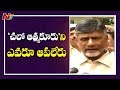 Will continue ‘Chalo Atmakur’ till justice rendered to victims: Chandrababu