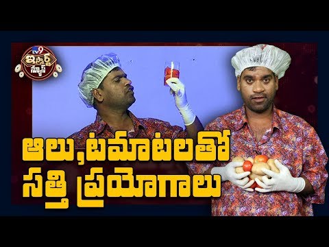 iSmart Sathi 'Ultimate Comedy' Special- Sathi Turns Scientist iSmart Sathi 'Ultimate Comedy' Special- Sathi Turns Scientist