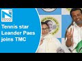 Tennis star Leander Paes, Nafisa Ali join Trinamool Congress