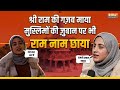 Kashmir की Muslim Student ने पहाड़ी भाषा में गाया Ram Bhajan, जमकर हो रही तारीफ, आप भी देखें Video