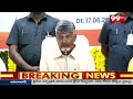 ఏపీ శాపం ..చూస్తే గుండె తళుక్కుమంటుంది ..లైవ్ లో బాబు భావోద్వేగం Chandrababu Emotional On AP  - 07:11 min - News - Video