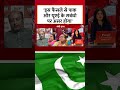 इस फैसले से PAK और UAE के सबंधो पर असर होगा #shorts #asiacup #pakistancricket #icccricket  - 01:53 min - News - Video