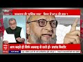 Sandeep Chaudhary LIVE: मुसलमान पर घमासान...किसा नफा, किसका नुकसान ? | Bihar Election | Rahul Gandhi - 00:00 min - News - Video