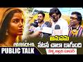 Paradha Movie Public Talk | Anupama Parameshwaran | Darshana Rajendran | Volga Video