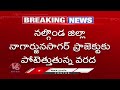 Huge Water Inflow Into Nagarjuna Sagar Dam, 24 Gates Lifted | V6 News  - 01:14 min - News - Video