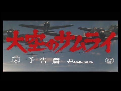 Zero Pilot'