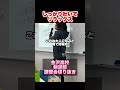 https://www.youtube.com/shorts/1nzgSmg5eK0