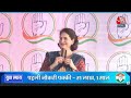 Lok Sabha Election 2024: महाराष्ट्र के लातूर से प्रियंका गांधी|  Priyanka Gandhi | Aaj Tak LIVE  - 47:10 min - News - Video