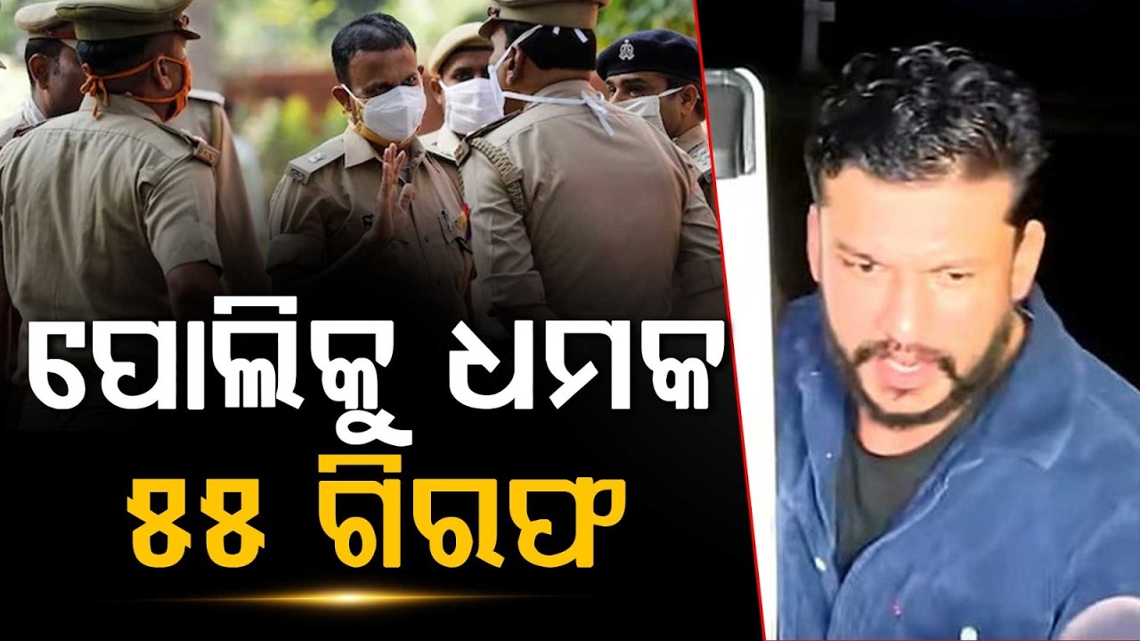 ପୋଲିସକୁ ଧମକ : ୫୫ ଗିରଫ | Operation Grip | Kerala Police Arrest 55, Gangster Arjun Ayanki Held