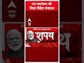 PM Modi Cabinet Portfolio: S Jaishankar को मिला विदेश मंत्रालय #abpnewsshorts - 00:49 min - News - Video