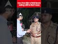 Nepal Gen-Z Protest: भारत नेपाल बॉर्डर पर कैसे हैं इंतजाम लखीमपुर खीरी के सीओ ने बताया | ABP News  - 01:37 min - News - Video