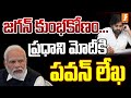 Pawan Kalyan writes PM Modi over irregularities in Andhra Pradesh