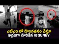 Bigg Boss Fame VJ Sunny ATM Robbery Video | CCTV Visuals | IndiaGlitz Telugu
