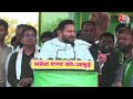Tejashwi Yadav LIVE: Nitish Kumar  पर Tejashwi Yadav  ने कसा तंज | Lok Sabha Election | Aaj Tak  - 49:41 min - News - Video