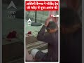 Ashwini Vaishnav ने Govind Dev मंदिर में की पूजा | #abpnewsshorts - 00:56 min - News - Video