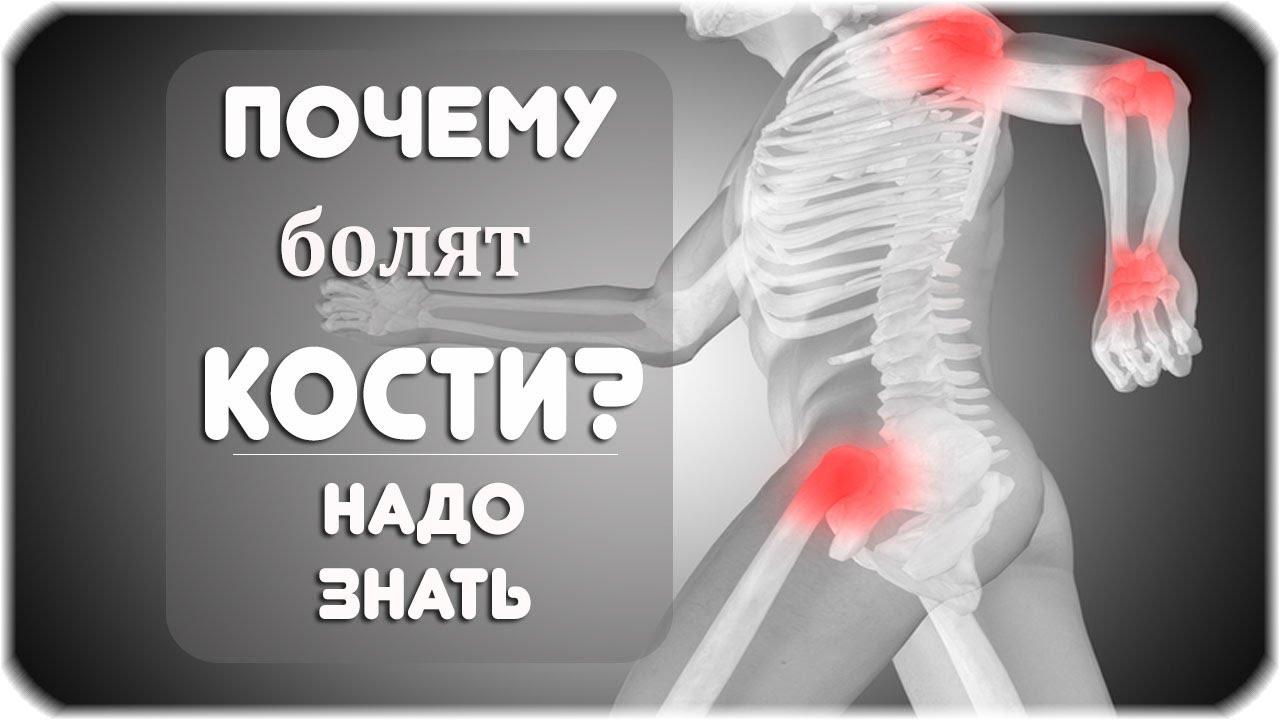 Суставы щелкают и болят. Почему же болят суставы? 7 способов защитить суставы в межсезонье - БСМП Гродно Болят и хрустят суставы? Истинные причины. Что делать? - YouTube