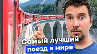 Как миллионеров пересадили на поезд? Швейцария, реформа железных дорог. и мегастройка сквозь Альпы