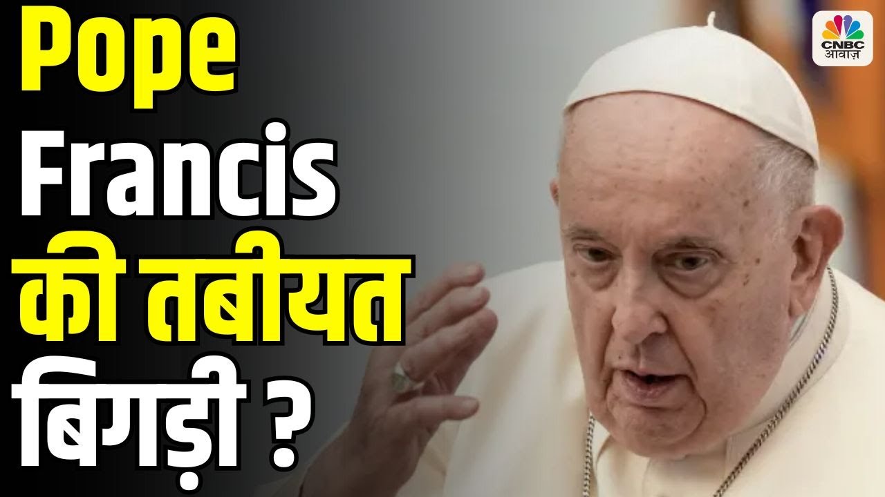 Vatican News LIVE: Pope Francis, in Setback, Had 'Isolated' Breathing Crisis, Vatican Says | N18L