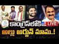 Allu Arjun Uncle Chandrasekhar Reddy Face to Face Interview on joining into Congress- Live