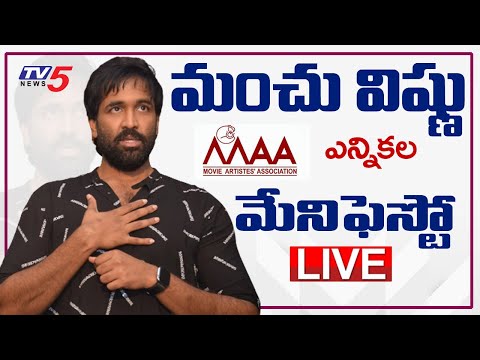 Live - Manchu Vishnu announces manifesto ahead of MAA elections Live - Manchu Vishnu announces manifesto ahead of MAA elections