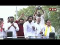 పవన్ కళ్యాణ్ లాస్ట్ డైలాగ్... కూటమిదే పీఠం || Pawan Kalyan Speech ||  ABN Telugu  - 03:36 min - News - Video