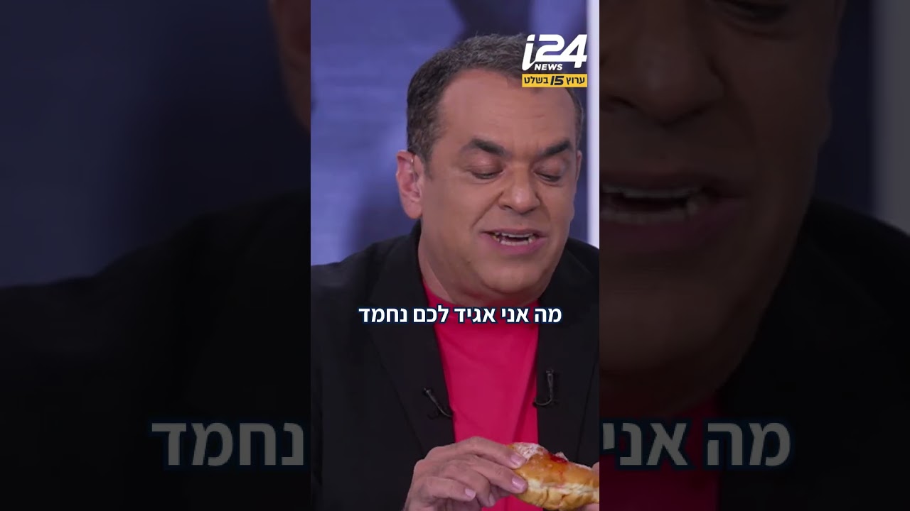 טעימה באולפן: מה חשב ניב גלבוע על הסופגניות ממחנה יהודה?