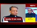 Rajasthan Polls | Ashok Gehlot क्यों बोले सत्ता विरोधी लहर नहीं? | Rajyon Ki Jung  - 29:22 min - News - Video