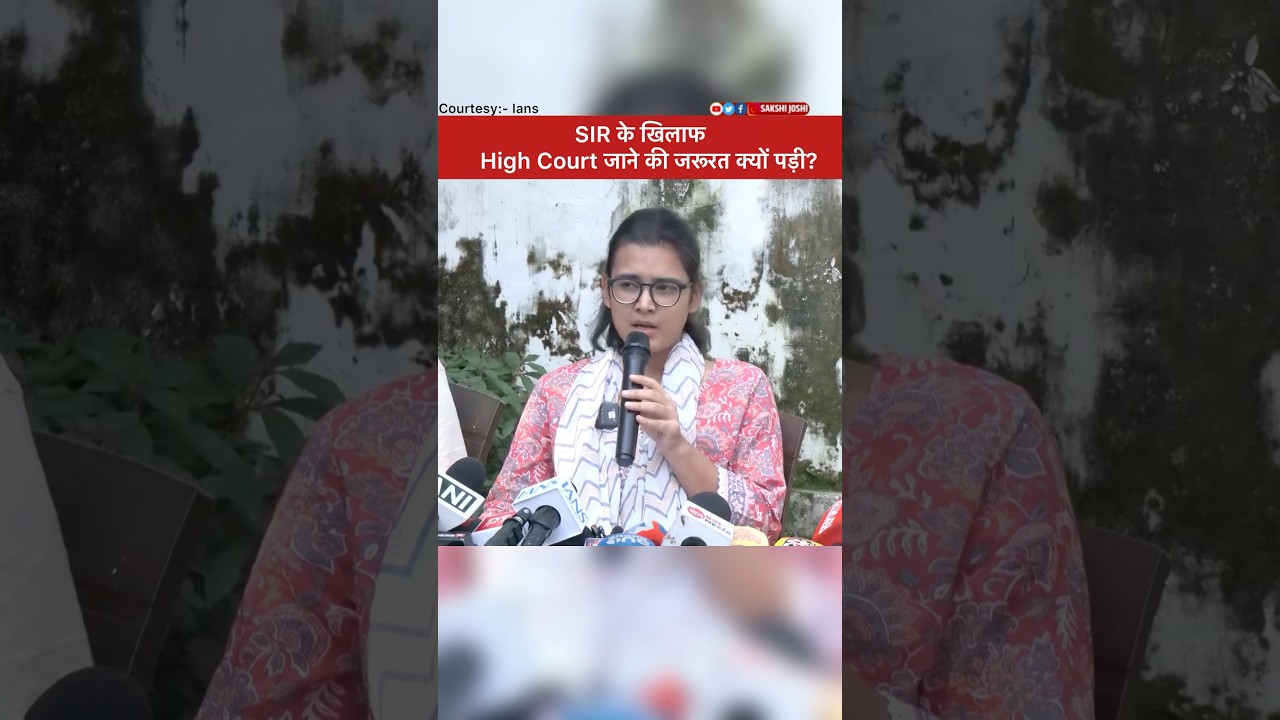 SIR के खिलाफ High Court जाने की जरूरत क्यों पड़ी?