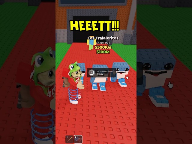 Я ПЛАЧУ!! Моя первая СЕКРЕТКА, но не моя в игре Укради брейнрот роблокс | Steal a Brainrot roblox |
