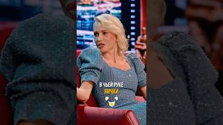 В чьей руке яички? #соболев #юмор #шоуволи