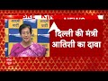 Atishi Marlena का दावा, BJP में शामिल होने का मिला ऑफर | ABP News | AAP | CM Kejriwal |  - 01:54 min - News - Video