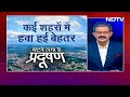 Modi Government के National Clean Air Program के तहत सुधरी इन शहरों की हवा | Khabron Ki Khabar  - 02:08 min - News - Video