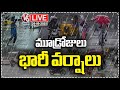 LIVE : IMD Issues 3 Days Rain Alert To Telangana | Weather Report | V6 News