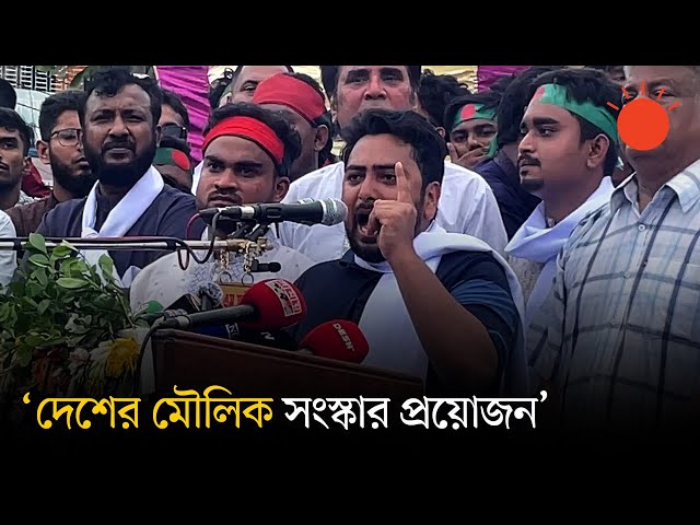 গণ-অভ্যুত্থানের সাংবিধানিক স্বীকৃতি দিতে হবে: নাহিদ ইসলাম | Nahid Islam | NCP News | Prothom Alo